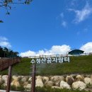 수정2동 | 부산 수정산 꿈자람터 놀이터 방문 후기 | 아이랑 가볼만한 곳