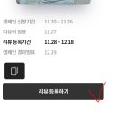 도사문구슈퍼 | 강남맛집 체험단 신청하는 방법
