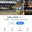 김명태고척본점 이미지