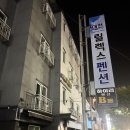 대천해수욕장숙소 하이리펜션 추천 1박 후기