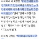 박병우 "세월호 CCTV 영상 조작 흔적 1만8000곳 넘어" 이미지