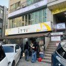모두의진미족발 - 영등포구 여의대방로 394 | [송파구 가락동] '오향가' 평일 저녁 내돈내산 찐 후기 (탕수육, 진미짬뽕, 마파두부밥)
