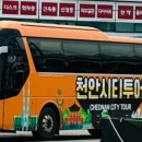 천안역 관광안내소 이미지