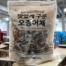건어물 - 달서구 도원로서길 3-12 | 건어물