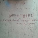 녹번초등학교 이미지