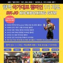 부광체육관 이미지