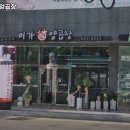 이가복 양곱창 | 금사역 고기집 이가복양곱창 어떨까?｜추천메뉴, 가격, 주차, 영업시간까지