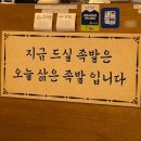 온정마을 | [광명사거리 족발 맛집] 온정족발 반반매콤족발 홀후기 배달 / 포장 가능