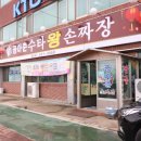 공아춘 - 영천시 천문로 110 | 공아춘