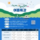덕포1동 어린이복합문화공간 그리며, 들락날락 작은도서관 이미지
