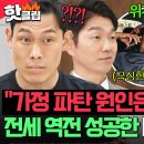 전세역전 이미지