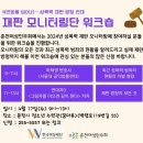 [4/17]'N번방을 넘어서-성폭력 재판 방청 연대' 재판모니터링단 워크숍 이미지