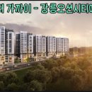 강릉아이파크 공인중개사사무소 이미지