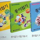 한국종이접기협회강남지회 이미지