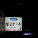 한성미용실 이미지