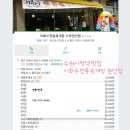 이화수전통육개장 권선점 이미지