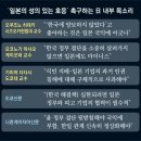 “韓 해법에 日 호응할 때”… 日, 관계개선 여론 확산 이미지