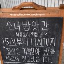 소녀방앗간서울숲시작점 이미지