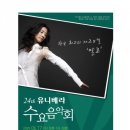 (주)유니베라 - 동구 | (주)유니베라