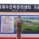 한국묘목협동조합 이미지
