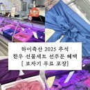 하이축산