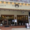 노은역 3번출구 이미지