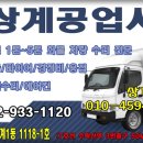 상계공업사 이미지