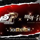 백야가든 이미지