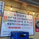 한신우동 송내점 이미지