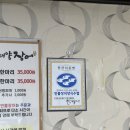오대양장어구이 이미지