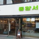 동양투어 이미지