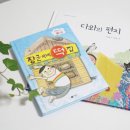 다와떡집 - 중구 유천로142번길 31 | 다와떡집