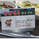 통큰한우 이미지