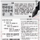 2026 한라일보 신춘문예 공모 이미지