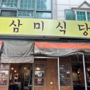 백석식당 이미지