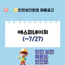 (주)에스피네이처 이미지