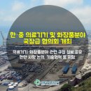 의료화장품