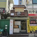 준스시 - 수원시 영통구 매여울로67번길 48 | 준스시