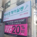 박숙경 헤어 살롱