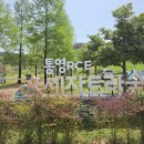 통영생태숲(입구) 이미지