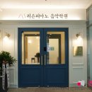 리슨피아노음악학원 네이버블로그