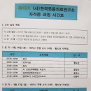 2-2 실버건강지도 과정 이미지