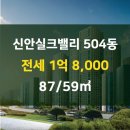동문굿모닝힐부동산공인중개사사무소 이미지