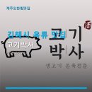 김해한림뒷고기 - 기장군 방곡2로 7 | 김해시 육류 맛집 고기박사 가성비 좋은 메뉴와 친절한 서비스