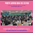 제시쌤영어 | 박문각 공무원 영어 진가영쌤이 쏜다! 수강후기 이벤트!