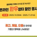 한빛할인마트 이미지