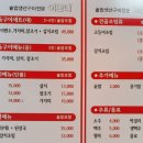애니카랜드호평점 | 남양주 맛집, 평내동 한식 공원이모네포차[남양주 평내동]