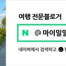 스테이 미엘 이미지