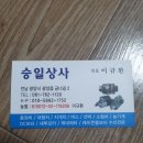 제네레타 세루모터 수리점 승일상사 입니다. 이미지