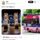 마포구는 눈 감아드릴게요 전임자 지우기 많이 하시기 바랍니다…. 이미지
